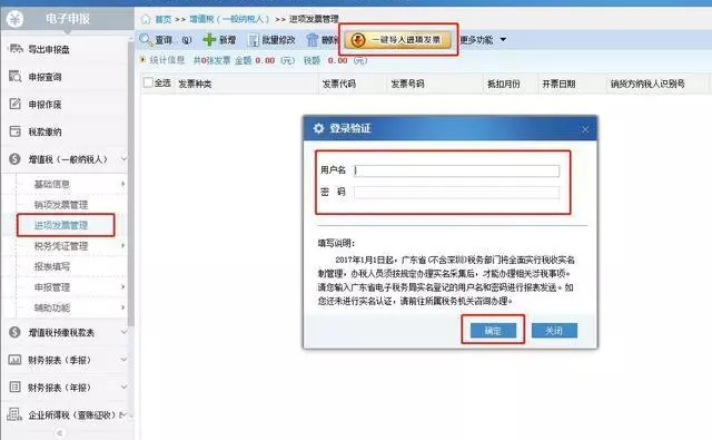 網(wǎng)上稅務(wù)局一般納稅人認(rèn)證流程 網(wǎng)上稅務(wù)局一般納稅人認(rèn)證流程