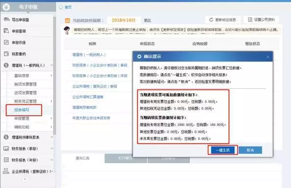 網(wǎng)上稅務(wù)局一般納稅人認(rèn)證流程 網(wǎng)上稅務(wù)局一般納稅人認(rèn)證流程