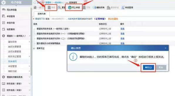 網(wǎng)上稅務(wù)局一般納稅人認(rèn)證流程 網(wǎng)上稅務(wù)局一般納稅人認(rèn)證流程