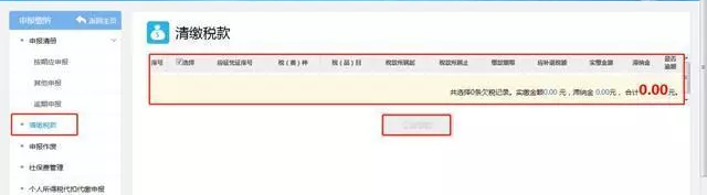 網(wǎng)上稅務(wù)局一般納稅人認(rèn)證流程 網(wǎng)上稅務(wù)局一般納稅人認(rèn)證流程