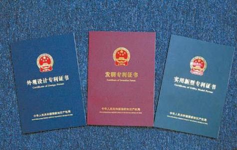 專利申請(qǐng)與商標(biāo)注冊(cè)申請(qǐng)的區(qū)別 專利申請(qǐng)與商標(biāo)注冊(cè)申請(qǐng)的區(qū)別