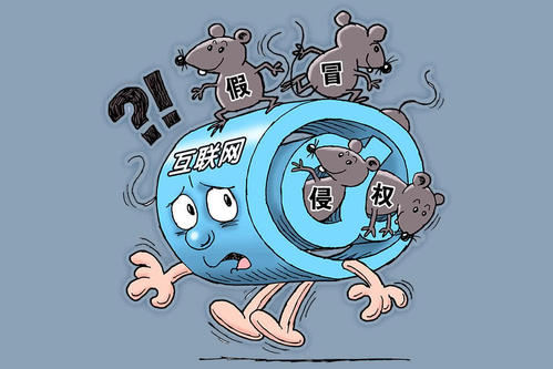 網(wǎng)絡(luò)知識產(chǎn)權(quán)