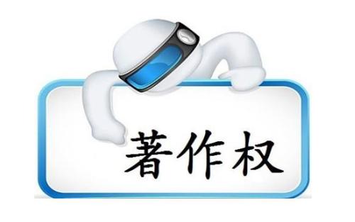 著作權(quán)登記證 著作權(quán)登記證