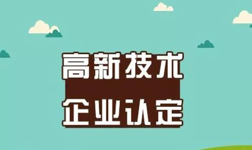 北京高新技術(shù)產(chǎn)業(yè)專業(yè)孵化基地認(rèn)定