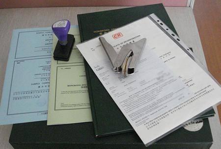 注冊公司 注冊公司