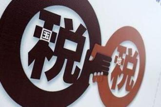 減稅降費降低稅務(wù)成本 減稅降費降低稅務(wù)成本