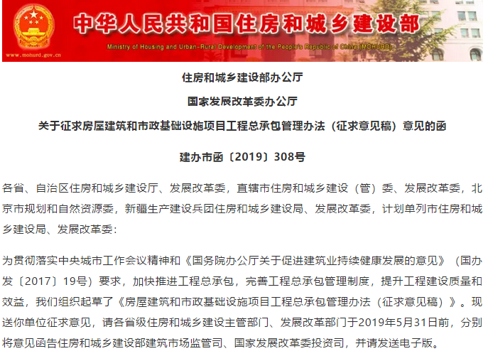 建筑工程總承包 建筑工程總承包