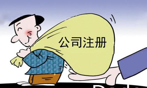 海南自貿(mào)區(qū)注冊(cè)公司
