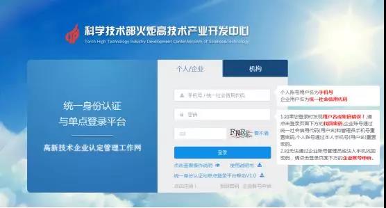 高新技術(shù)企業(yè)認(rèn)定年報(bào)流程 高新技術(shù)企業(yè)認(rèn)定年報(bào)流程