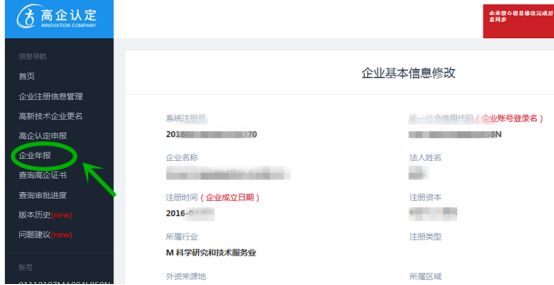 高新技術(shù)企業(yè)認(rèn)定年報(bào)流程 高新技術(shù)企業(yè)認(rèn)定年報(bào)流程