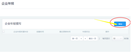 高新技術(shù)企業(yè)認(rèn)定年報(bào)流程 高新技術(shù)企業(yè)認(rèn)定年報(bào)流程