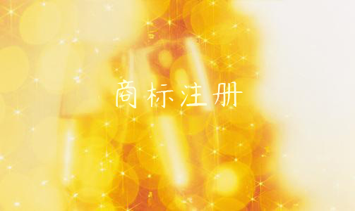 關(guān)于教育行業(yè)商標注冊專用權(quán)不容侵犯