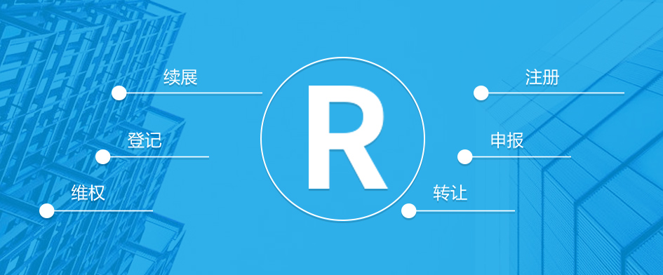 立體商標注冊 立體商標注冊
