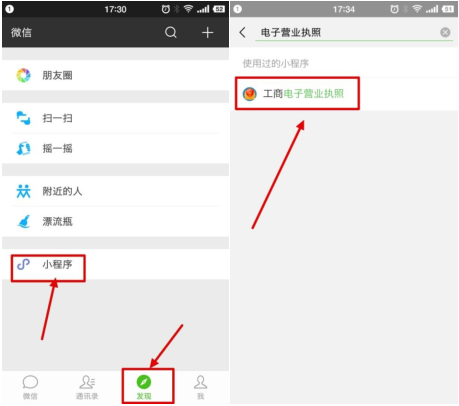 注冊(cè)公司辦理電子營(yíng)業(yè)執(zhí)照 注冊(cè)公司辦理電子營(yíng)業(yè)執(zhí)照