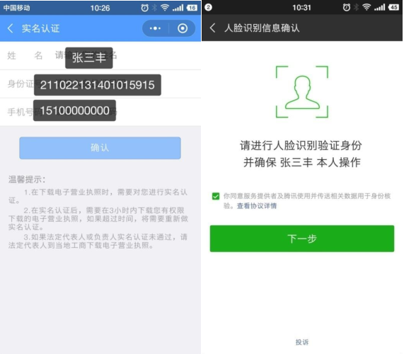 注冊(cè)公司辦理電子營(yíng)業(yè)執(zhí)照 注冊(cè)公司辦理電子營(yíng)業(yè)執(zhí)照