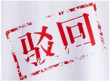 商標(biāo)駁回復(fù)審