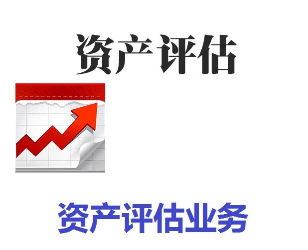 資產(chǎn)評估的特點,功能,作用有哪些?又有何意義? 資產(chǎn)評估的特點,功能,作用有哪些?又有何意義?