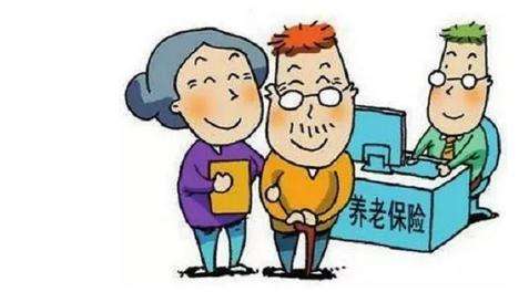 養(yǎng)老保險 養(yǎng)老保險