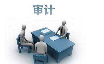 審計(jì) 審計(jì)
