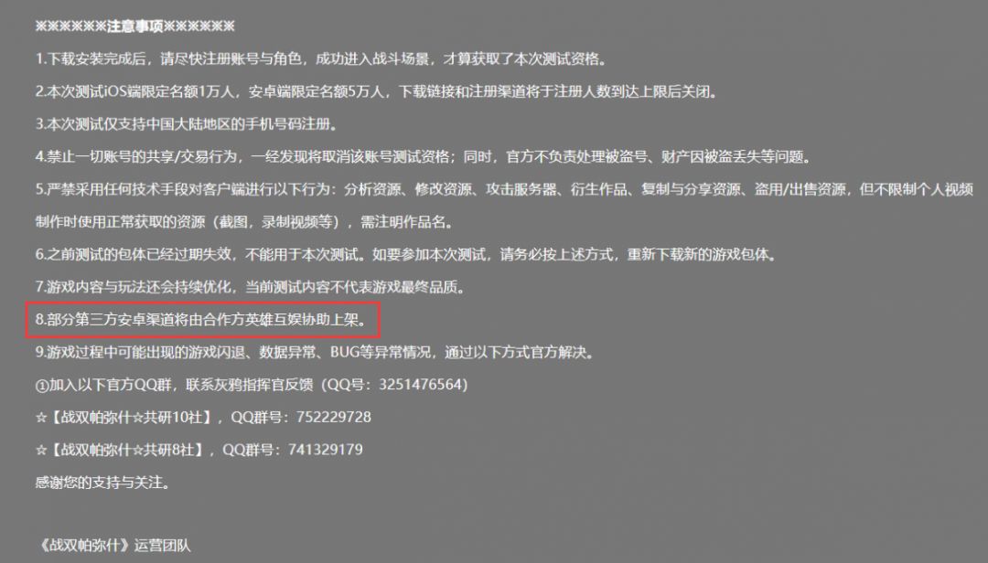 新一批版號公布:網(wǎng)易騰訊在列,共22款