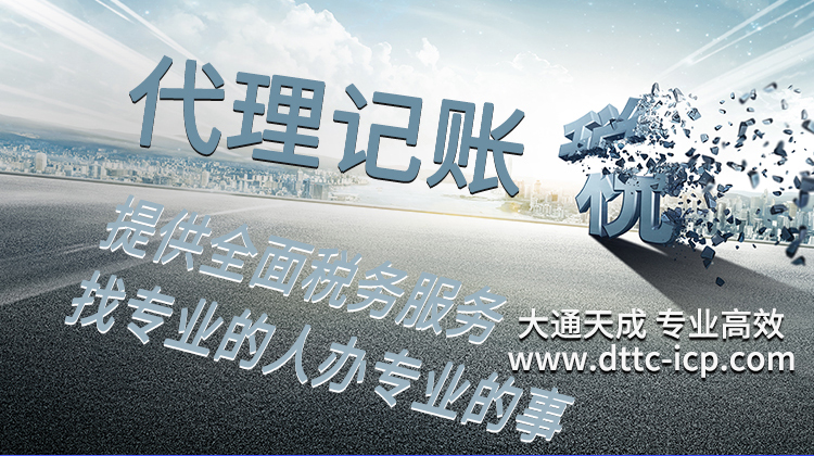 廣東韶關(guān)市代理記賬 代理記賬.jpg