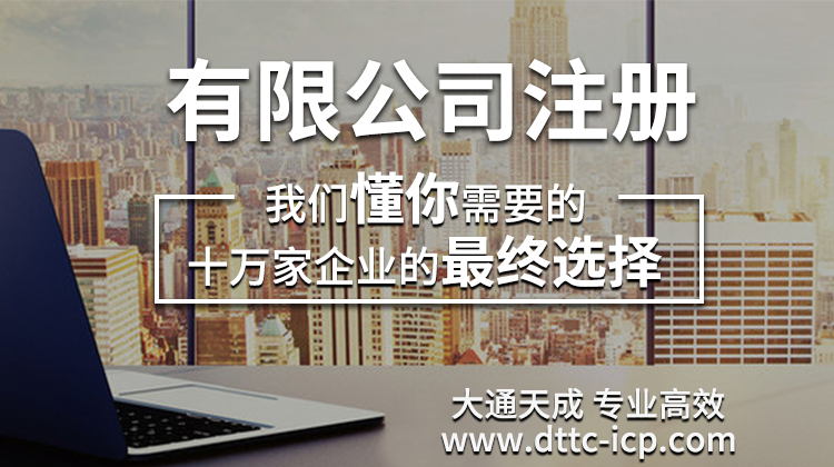 代辦公司注冊(cè)