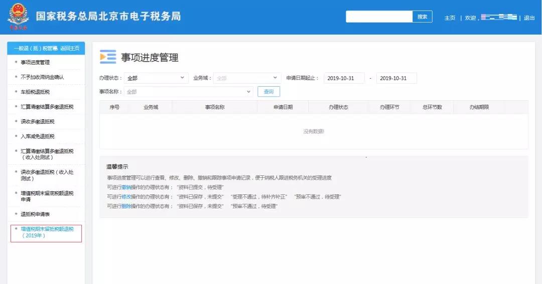 辦理流程 辦理流程