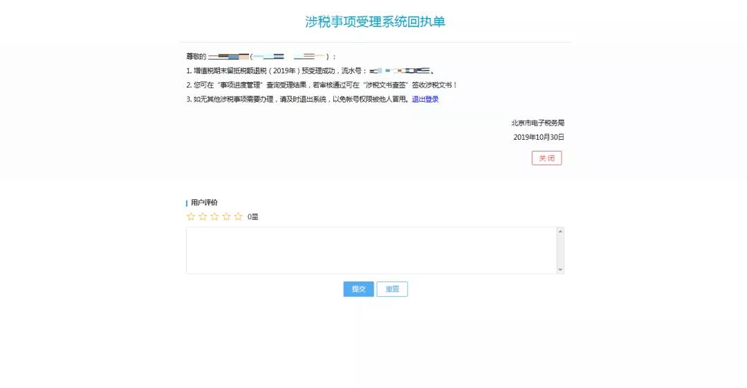 辦理流程 辦理流程