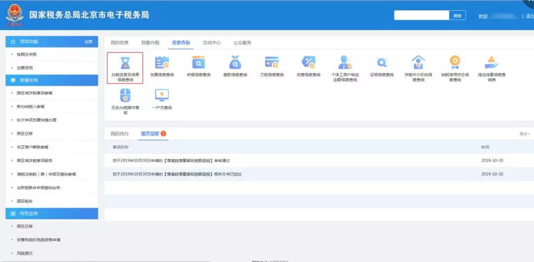辦理流程 辦理流程