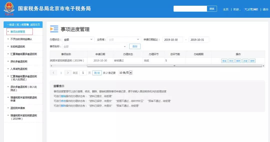 辦理流程 辦理流程