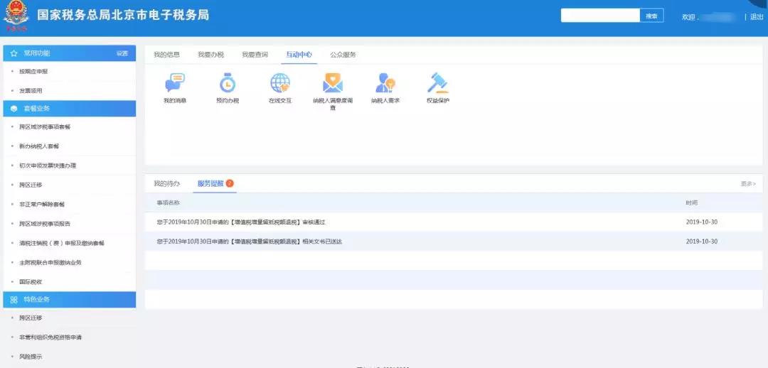 辦理流程 辦理流程