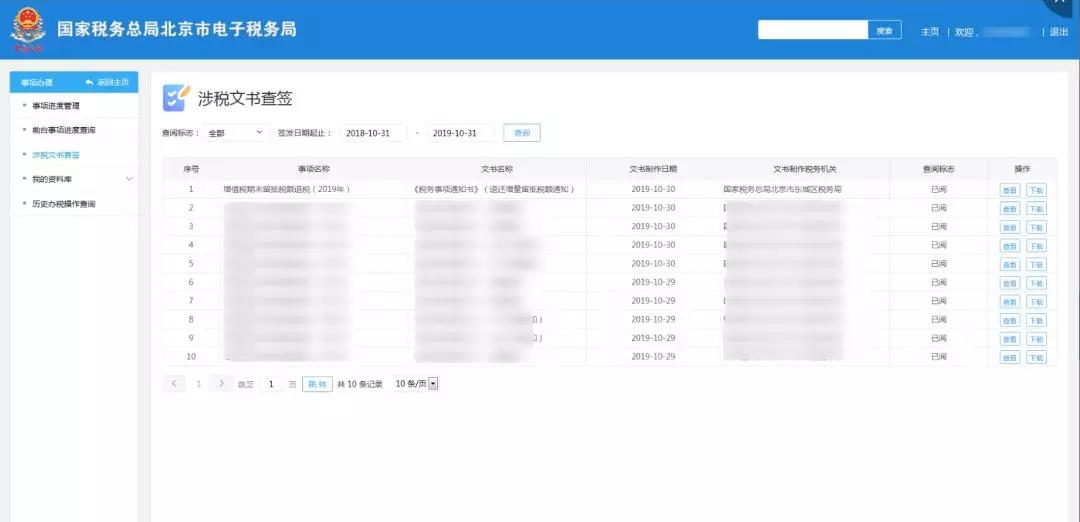 辦理流程 辦理流程