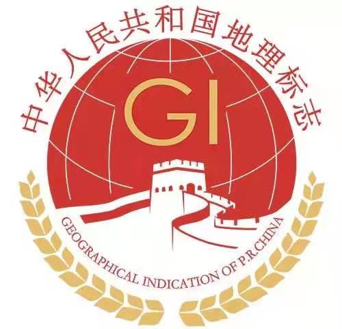 中華人民共和國地理標(biāo)志專用標(biāo)志正式發(fā)布! 中華人民共和國地理標(biāo)志專用標(biāo)志正式發(fā)布!