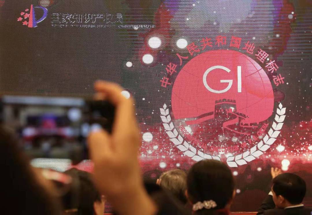 中華人民共和國地理標(biāo)志專用標(biāo)志正式發(fā)布! 中華人民共和國地理標(biāo)志專用標(biāo)志正式發(fā)布!