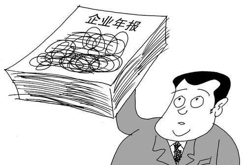 公司工商年報怎么做?