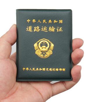 道路運(yùn)輸經(jīng)營(yíng)許可證辦理材料,辦理流程