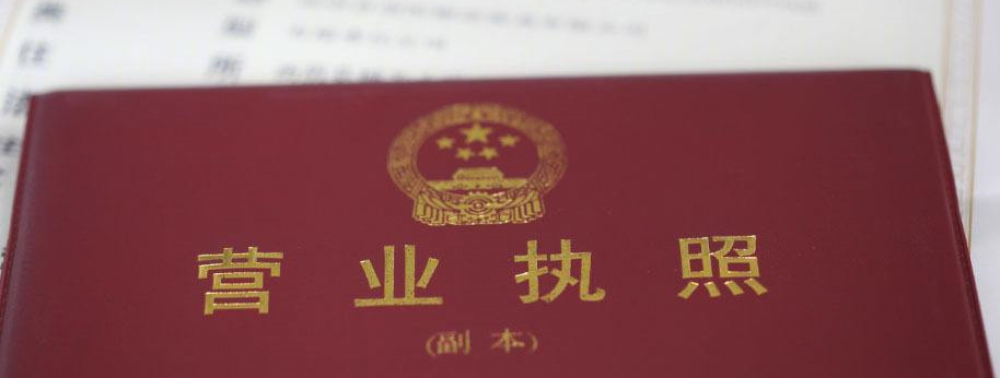 營(yíng)業(yè)執(zhí)照年檢網(wǎng)上申報(bào)流程 營(yíng)業(yè)執(zhí)照年檢網(wǎng)上申報(bào)流程