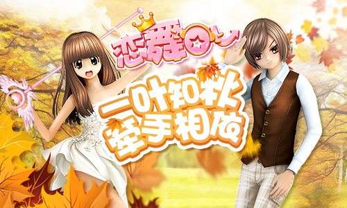 “戀舞”游戲商標糾紛案二審判決已出爐 “戀舞”游戲商標糾紛案二審判決已出爐