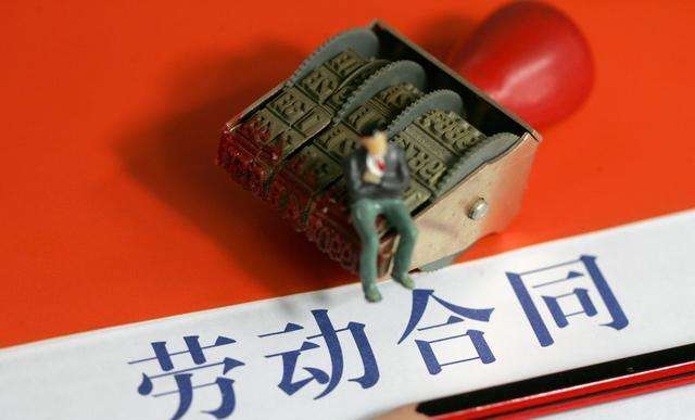 勞動合同和勞務合同有區(qū)別嗎?