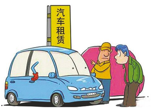 如何補(bǔ)辦汽車租賃經(jīng)營(yíng)備案證? 如何補(bǔ)辦汽車租賃經(jīng)營(yíng)備案證?