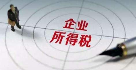 公司注冊成功后需要繳納哪些稅? 公司注冊成功后需要繳納哪些稅?