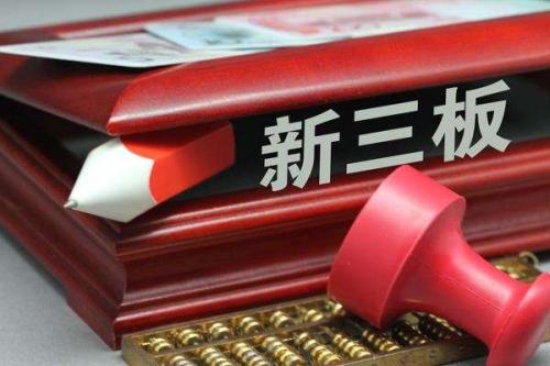 新三板上市的好處是什么,新三板的交易方式 新三板上市的好處是什么,新三板的交易方式