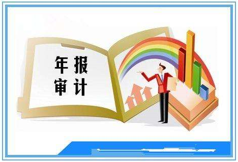 東麗審計公司 審計公司