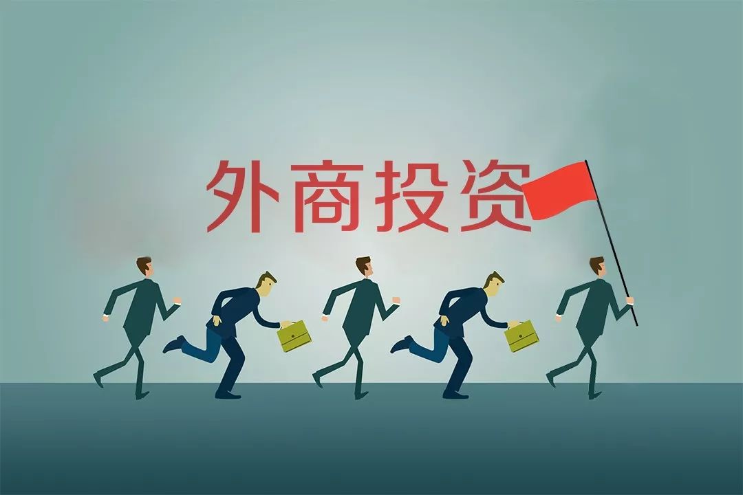 外商投資企 外商投資企