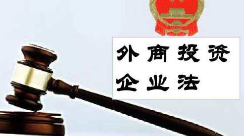 外資企業(yè)如何移除經(jīng)營異常名錄? 外資企業(yè)如何移除經(jīng)營異常名錄?