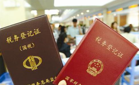 辦理稅務(wù)登記證流程 辦理稅務(wù)登記證流程