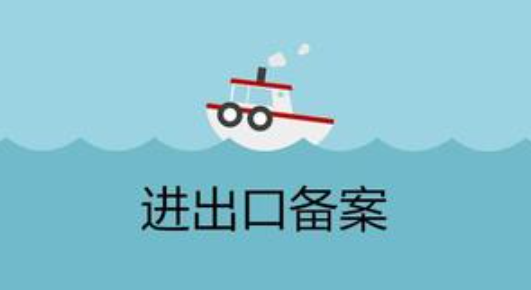 新申辦北京進出口權備案的流程及材料