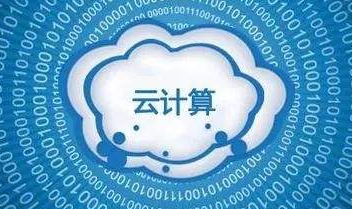 外商投資云計(jì)算-服務(wù)商需要的資質(zhì) 外商投資云計(jì)算-服務(wù)商需要的資質(zhì)