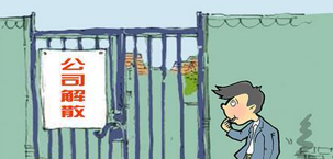 公司清算審計的程序及清算后財產(chǎn)分配順序 公司清算審計的程序及清算后財產(chǎn)分配順序