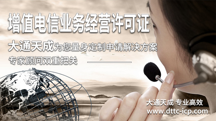 202005191589874419282460.jpg 增值電信業(yè)務經營許可證.jpg